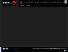 Tablet Screenshot of ma-sound.com